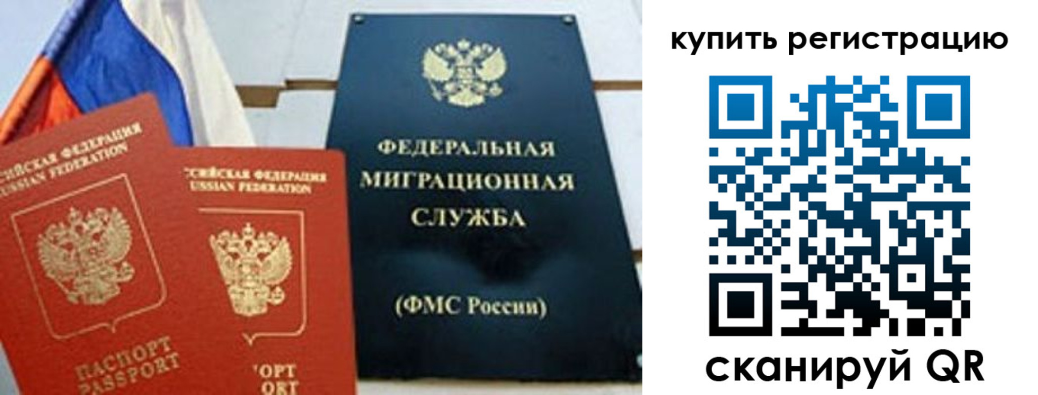 временная регистрация для всех в Иркутской области