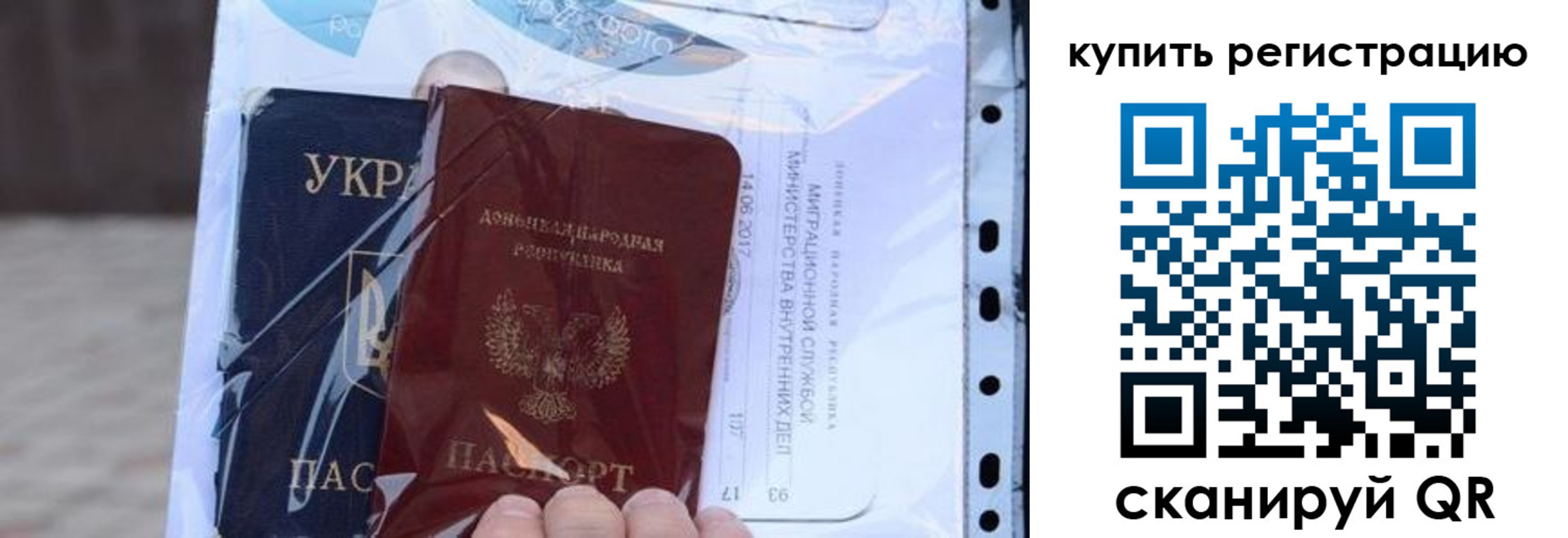 прописка для работы в Иркутской области