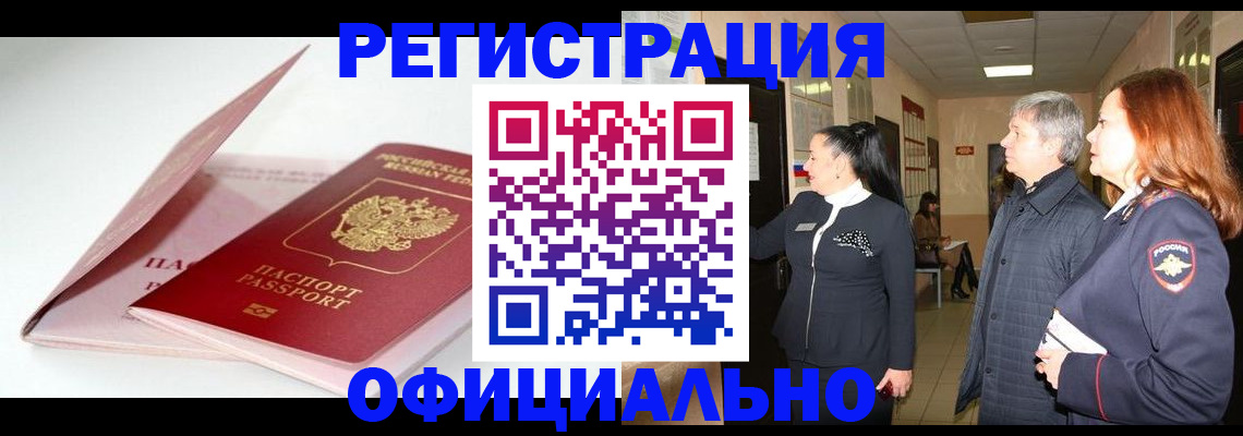 пропишу в квартире в Иркутской области